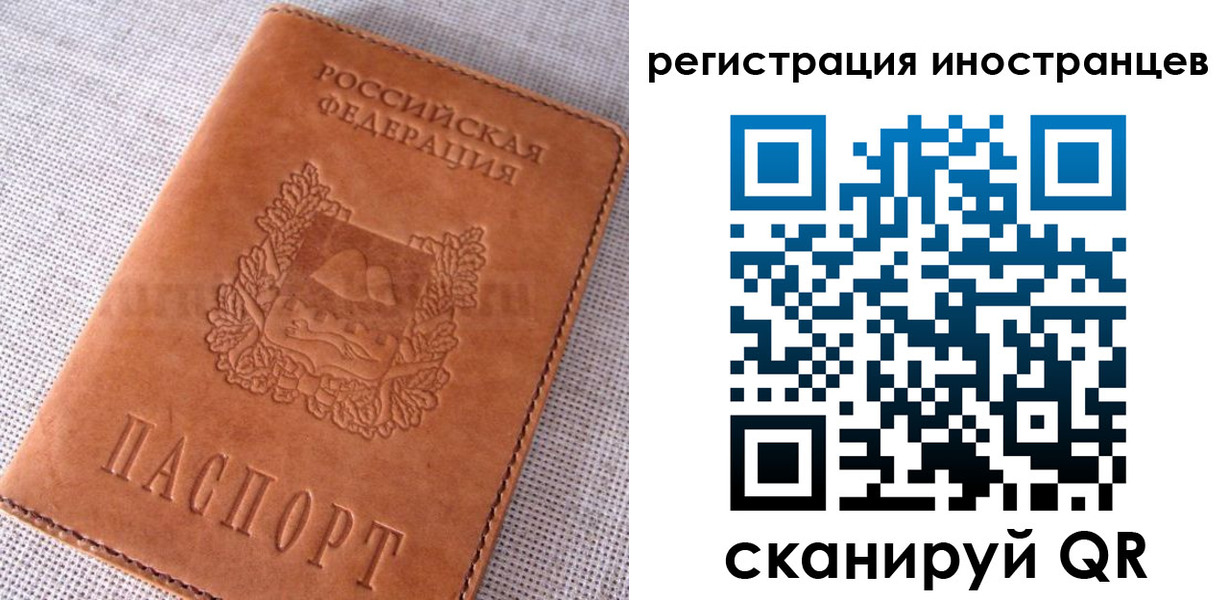 прописка в квартире в Ливны
