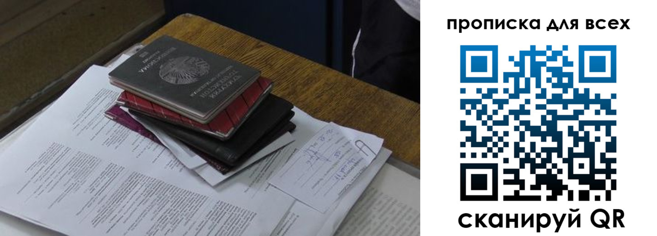 прописка для школы в Ливны