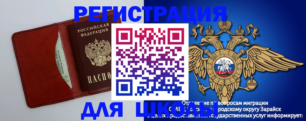 регистрация в Ливны