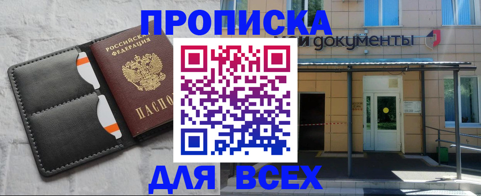 временная регистрация надежно в Ливны
