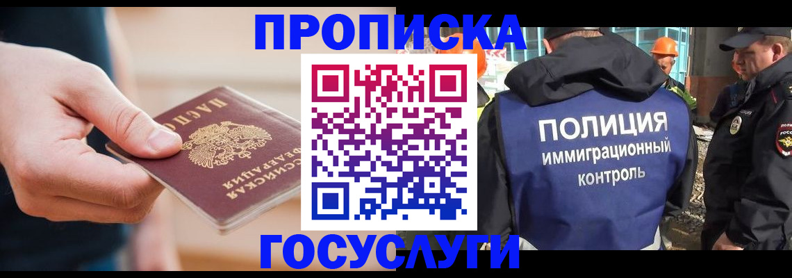 временная регистрация недорого в Ливны